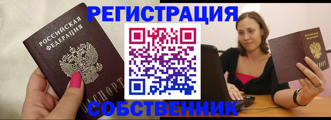 найти адрес прописки в Орехово-Зуево