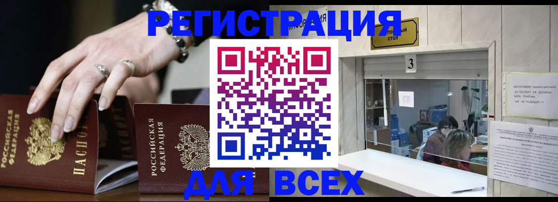 где прописаться в Орехово-Зуево