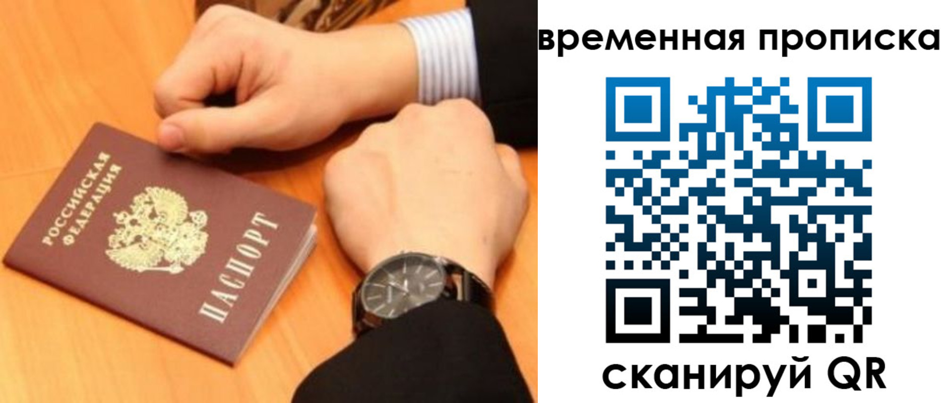 временная регистрация 2025 в Орехово-Зуево