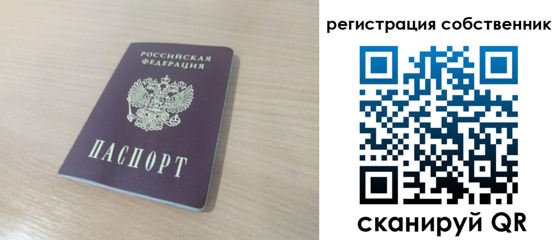 регистрация в Орехово-Зуево