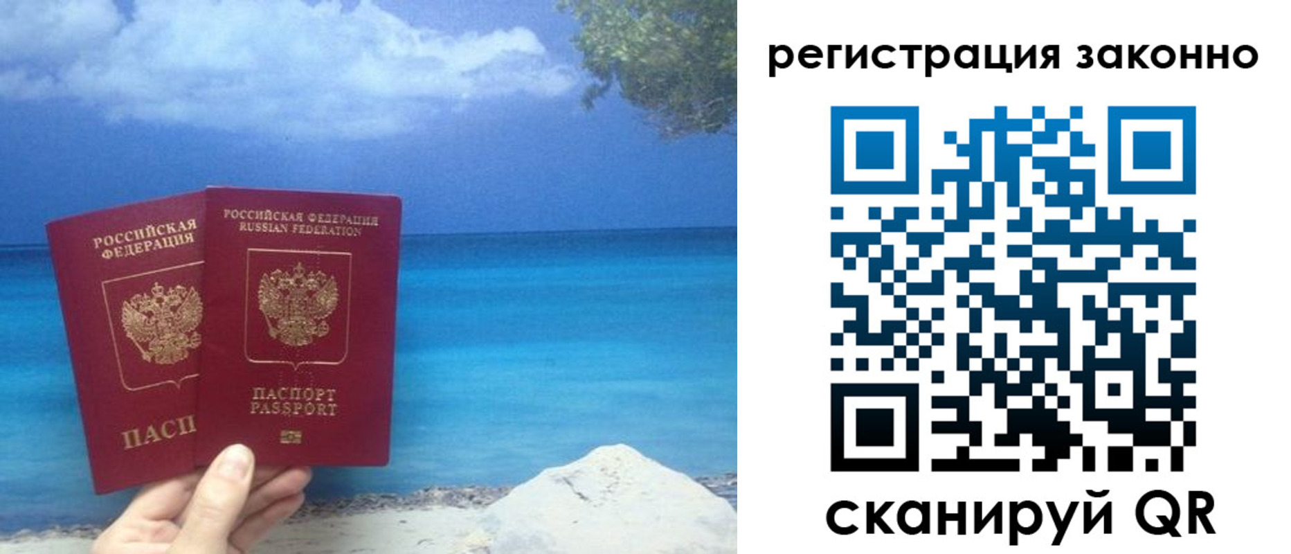 временная регистрация в Орехово-Зуево