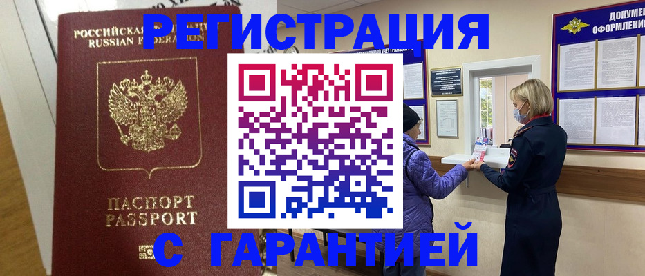 прописка поиск в Орехово-Зуево