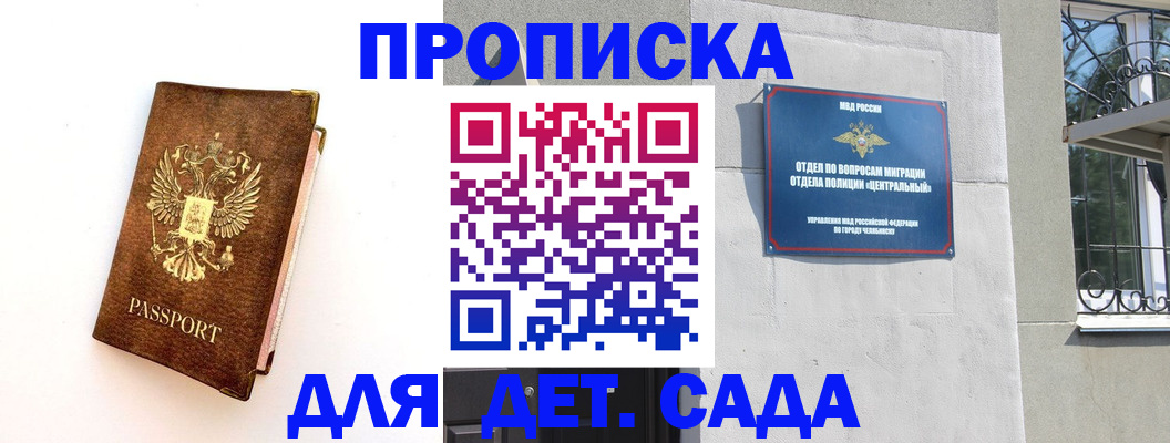 временная регистрация гарантия в Орехово-Зуево
