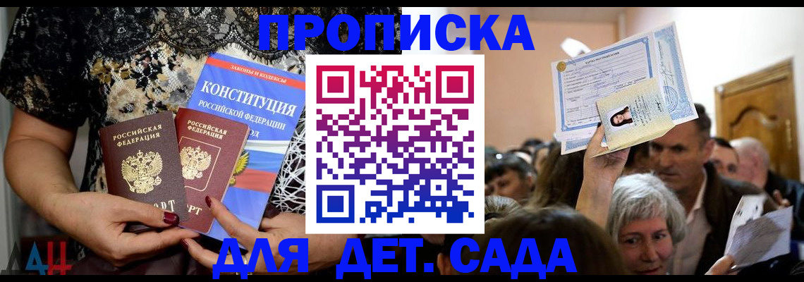 временная регистрация для всех в Орехово-Зуево